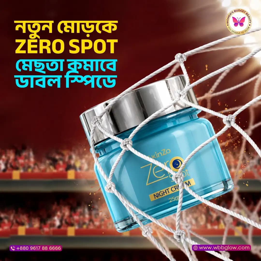 Zero Sport Cream