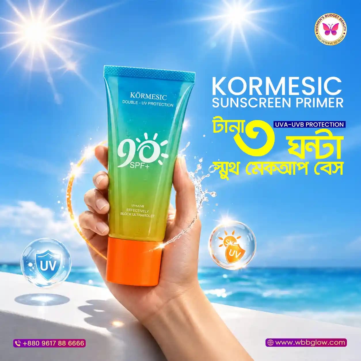 KORMESIC Sunscreen Primer SPF 90+ – 