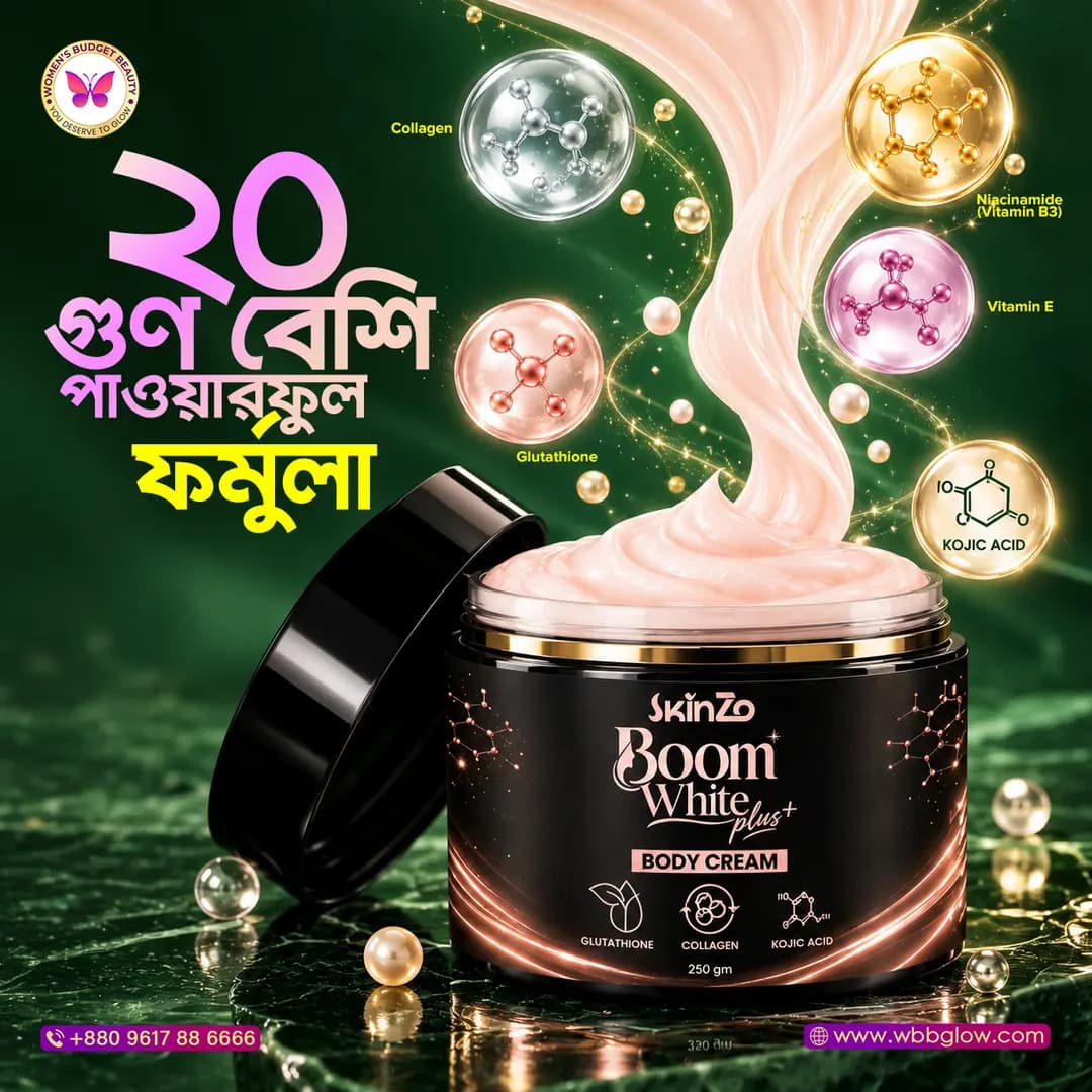 Boom White Plus+ Body Cream