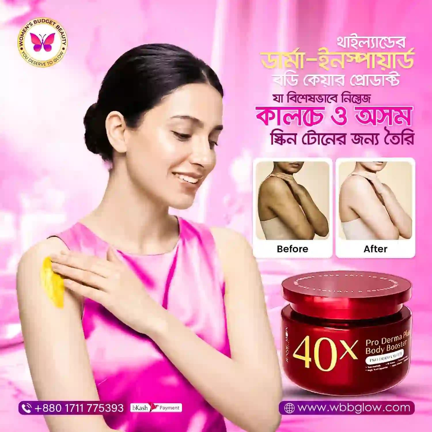 𝐉𝐞𝐧𝐧𝐢𝐞 𝐌𝐨𝐨𝐧 𝟒𝟎𝐗 𝐏𝐫𝐨 𝐃𝐞𝐫𝐦𝐚 𝐏𝐥𝐮𝐬 𝐁𝐨𝐝𝐲 𝐁𝐨𝐨𝐬𝐭𝐞𝐫