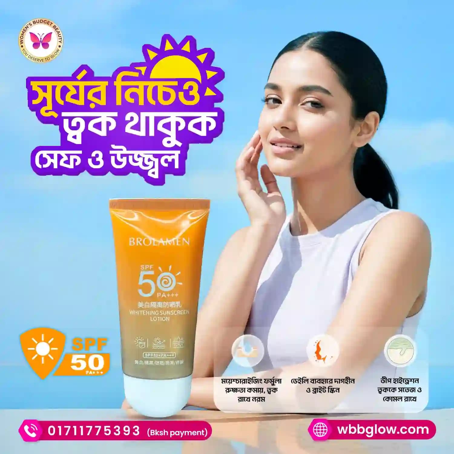 BROLAMEN SPF 50+ PA+++ Sunscreen