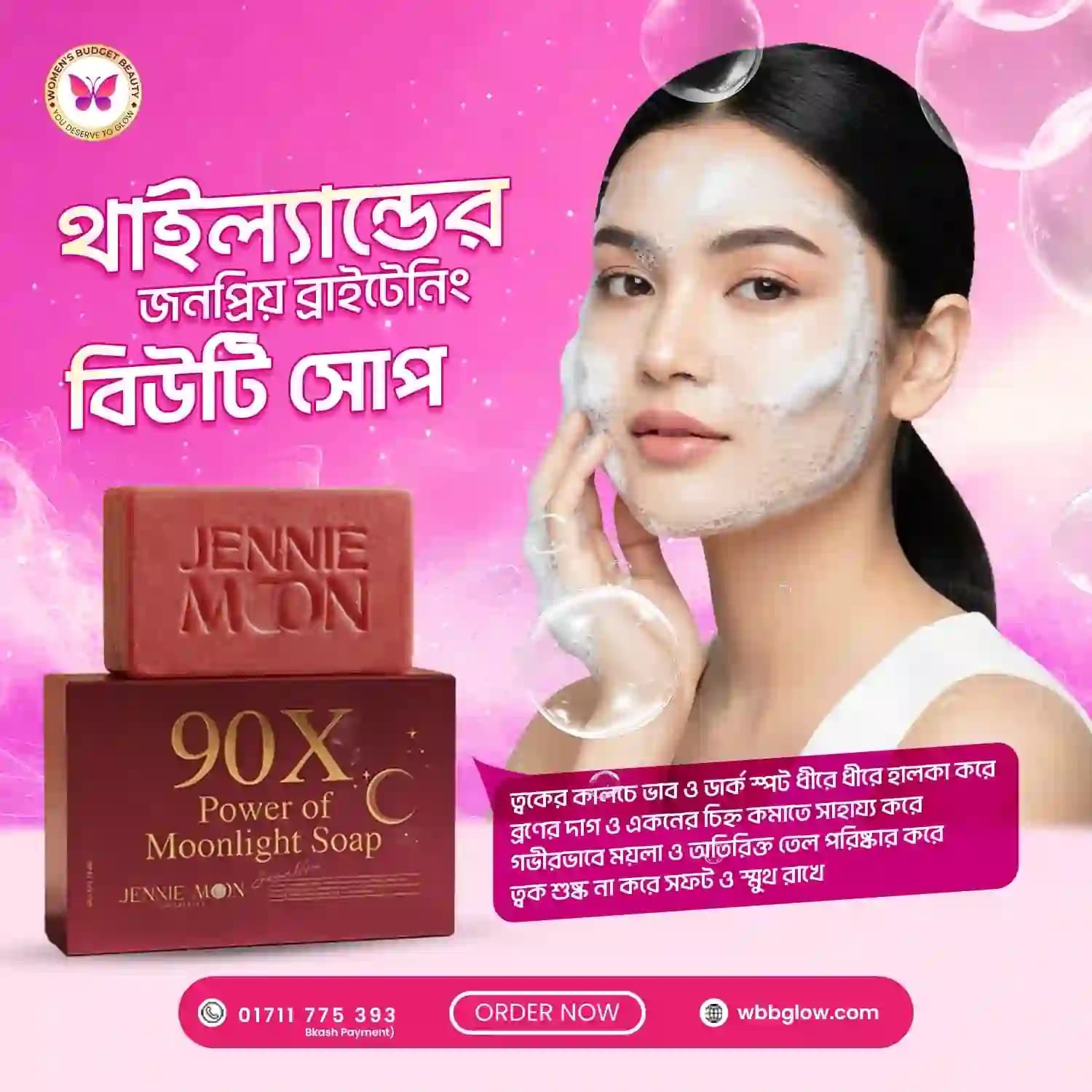 𝐉𝐞𝐧𝐧𝐢𝐞 𝐌𝐨𝐨𝐧 𝟗𝟎𝐗 𝐏𝐨𝐰𝐞𝐫 𝐨𝐟 𝐌𝐨𝐨𝐧𝐥𝐢𝐠𝐡𝐭 𝐒𝐨𝐚𝐩