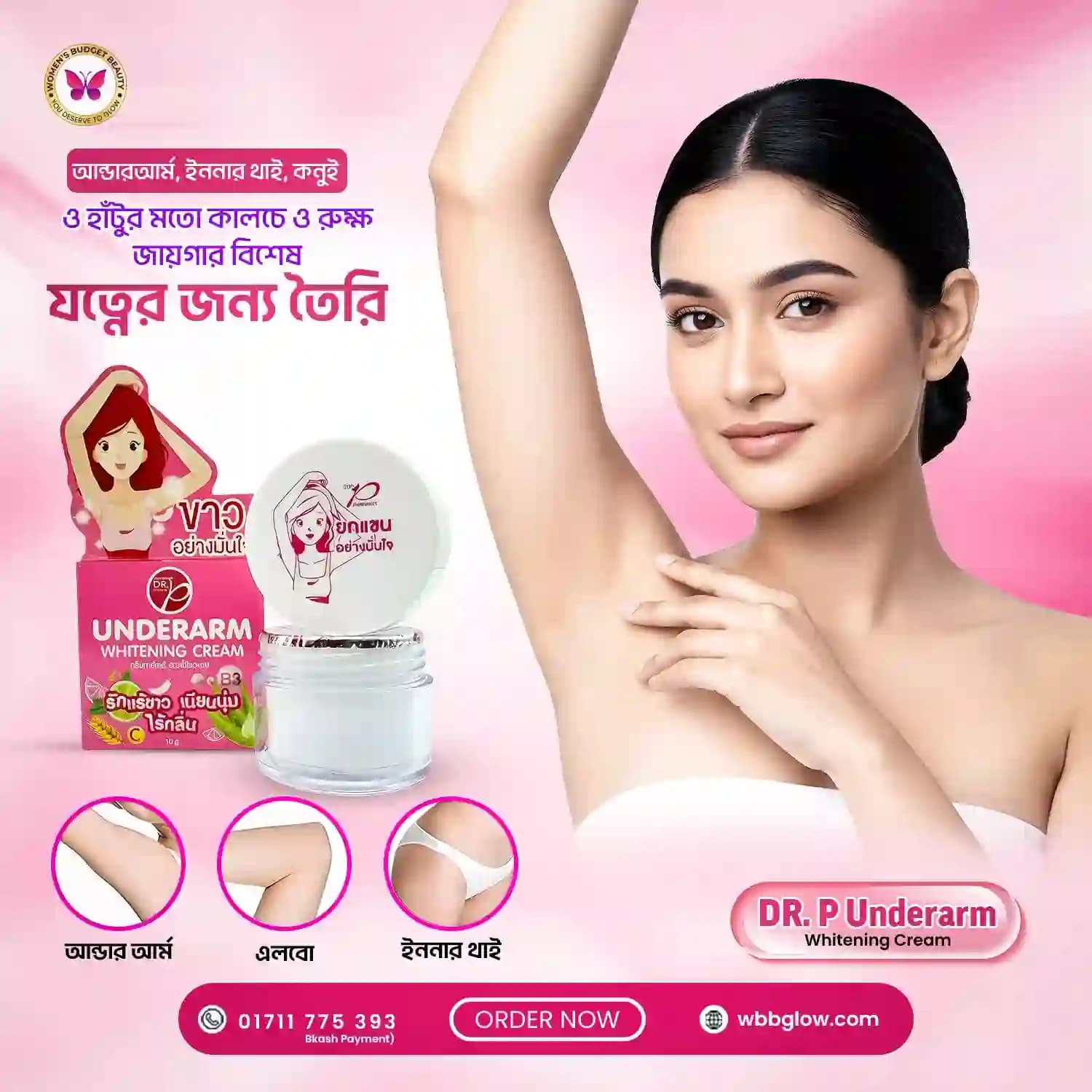  𝐃𝐑. 𝐔𝐧𝐝𝐞𝐫𝐚𝐫𝐦 𝐖𝐡𝐢𝐭𝐞𝐧𝐢𝐧𝐠 𝐂𝐫𝐞𝐚𝐦